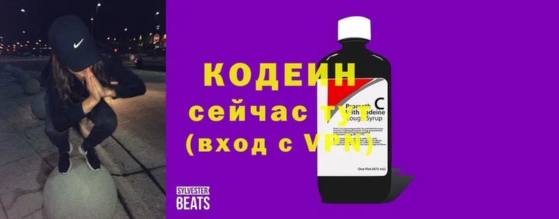 Кодеин напиток Lean (лин)  Азнакаево 