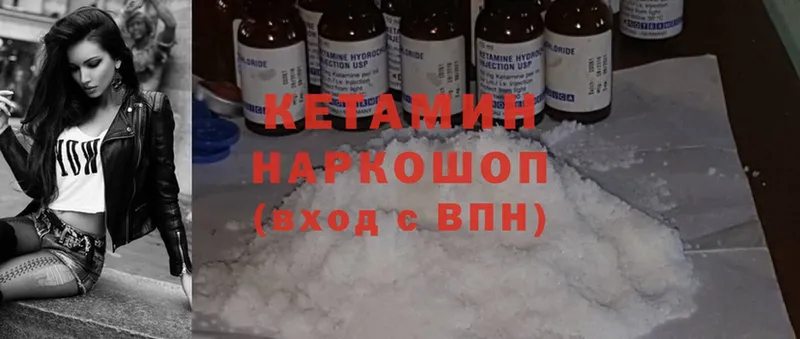 КЕТАМИН ketamine  сайты даркнета формула  Азнакаево 